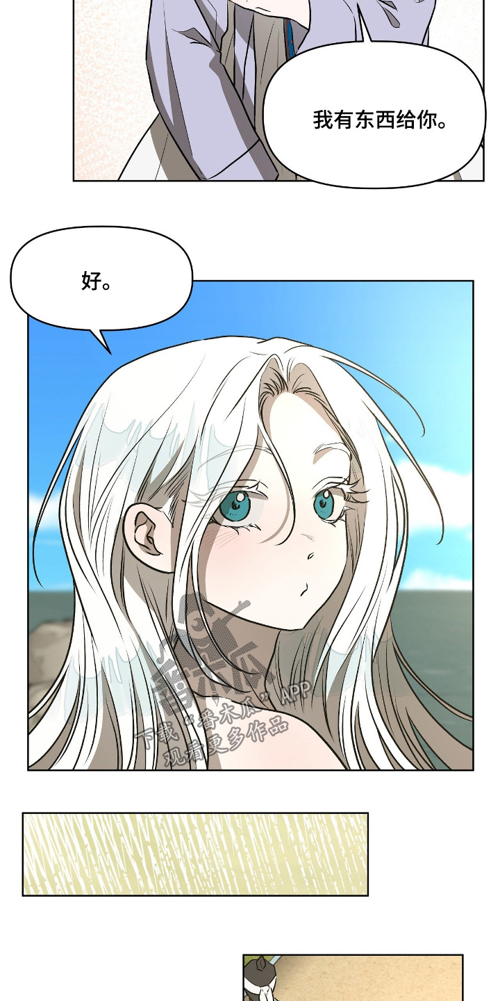 钓人的鱼作品集逆袭漫画,第33章：还能来嘛5图