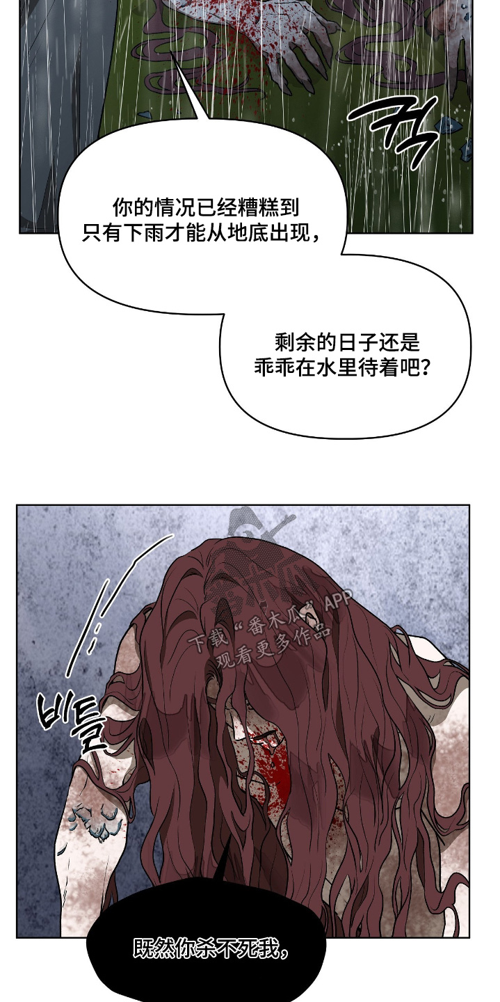 钓个人鱼当室友漫画,第26章：怎么回事1图