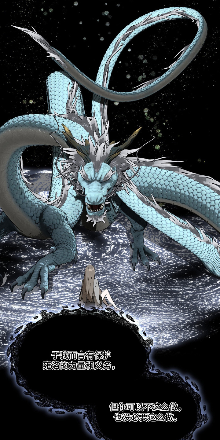 钓个人鱼当室友全集漫画,第30章：发生了什么4图