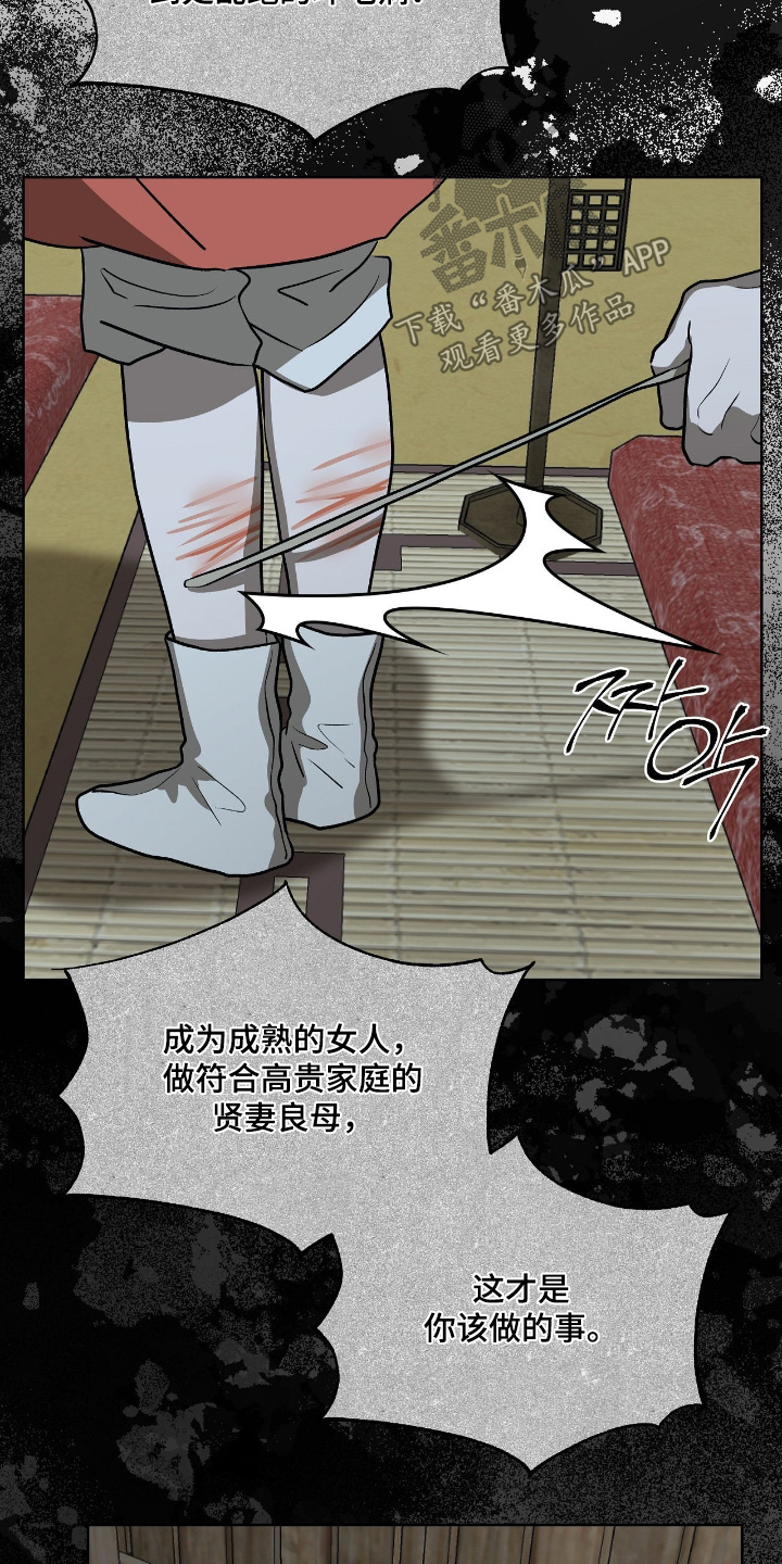 钓个人鱼当室友全集漫画,第32章：什么是你的自由4图