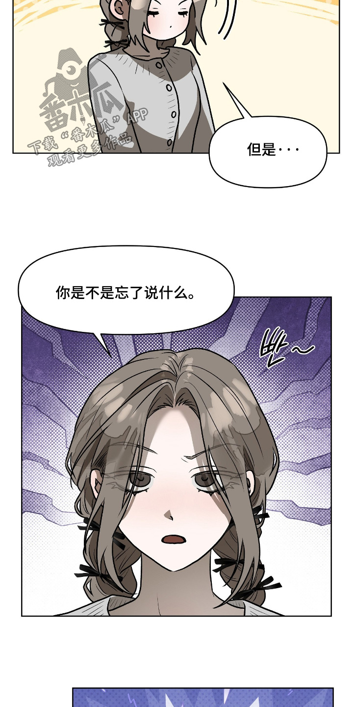 钓鱼也能钓到人鱼吗漫画漫画,第29章：为什么撒谎3图
