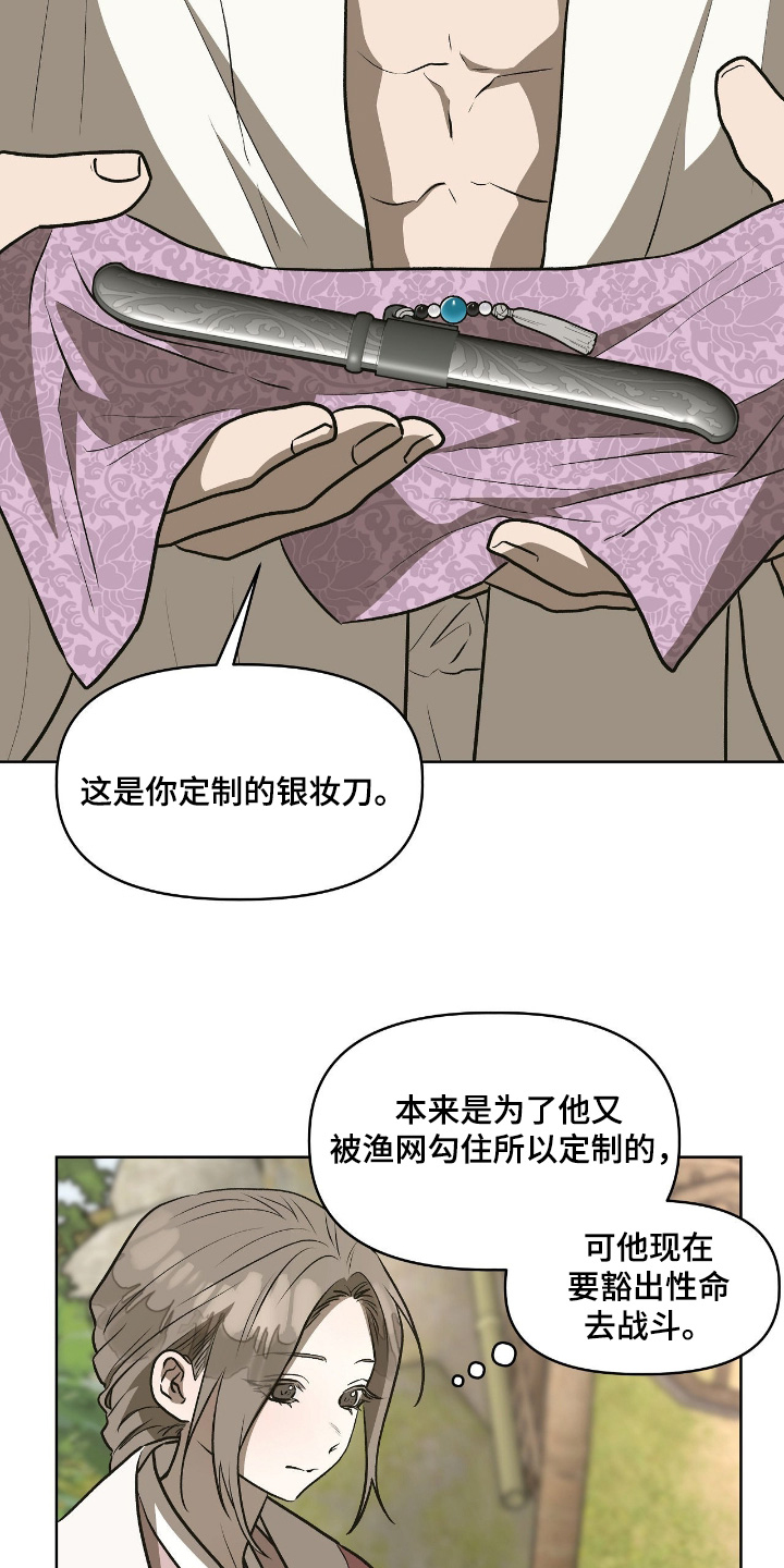 钓人的鱼作品集逆袭漫画,第33章：还能来嘛4图