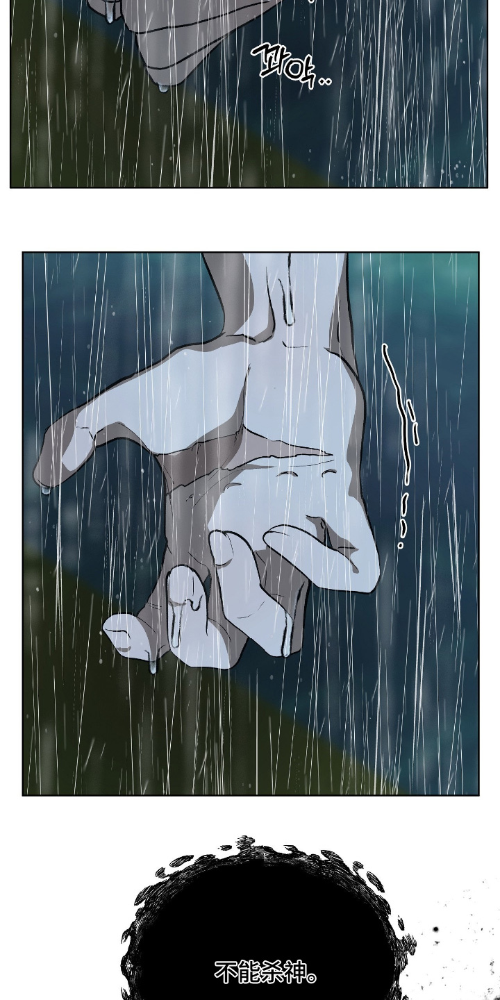 钓个人鱼当室友漫画,第26章：怎么回事4图