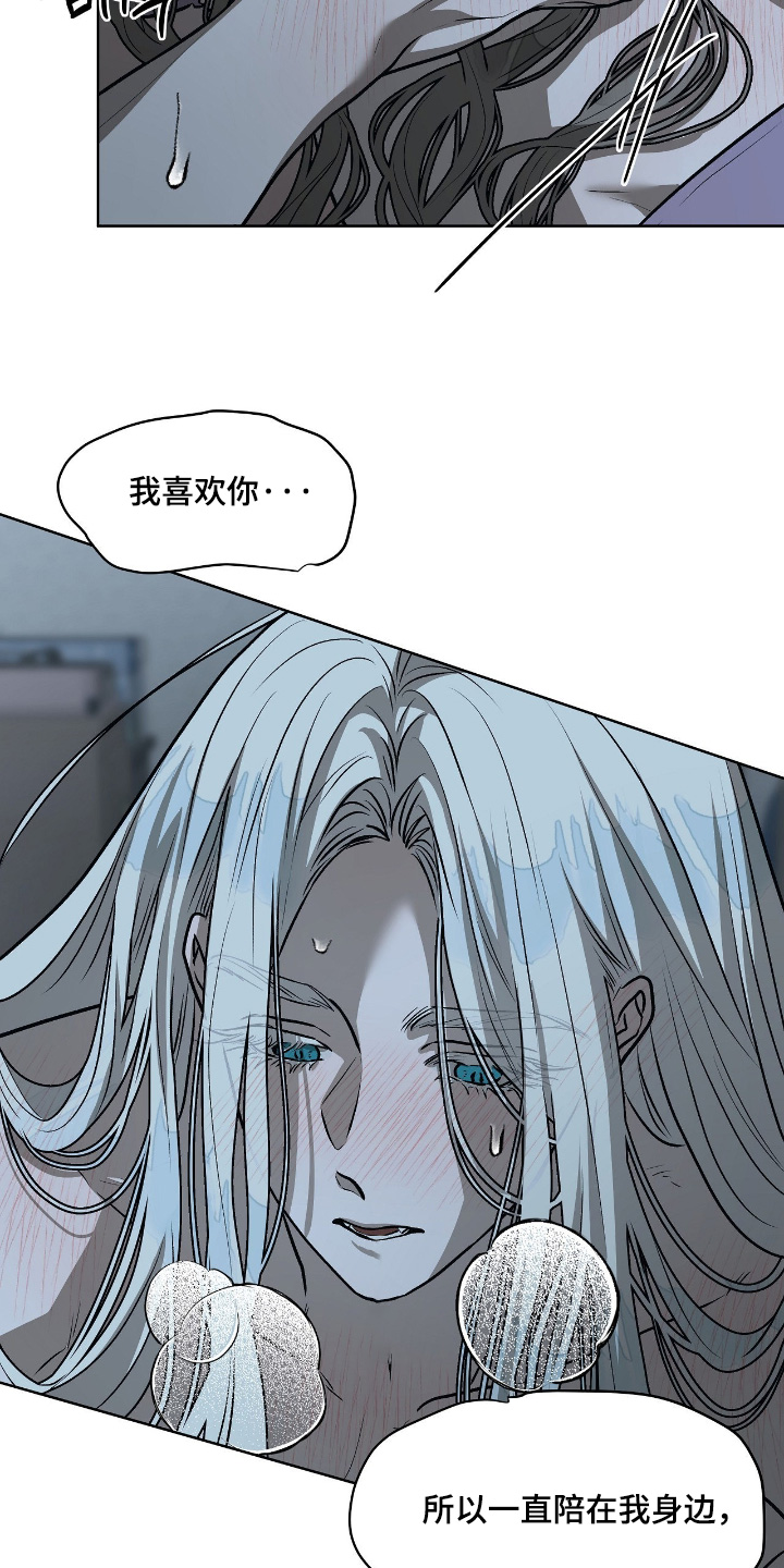 钓个人鱼当室友漫画,第31章：我们回家吧4图
