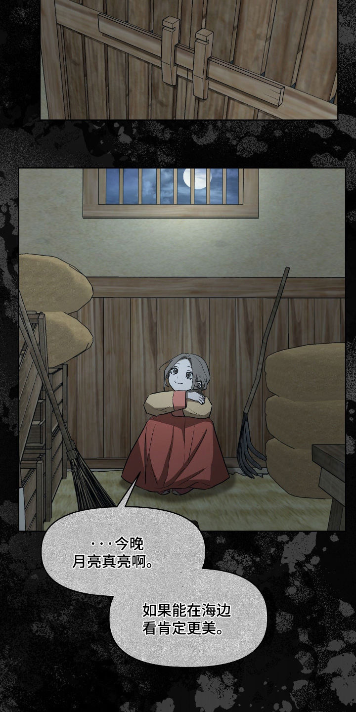 钓个人鱼当室友全集漫画,第32章：什么是你的自由5图