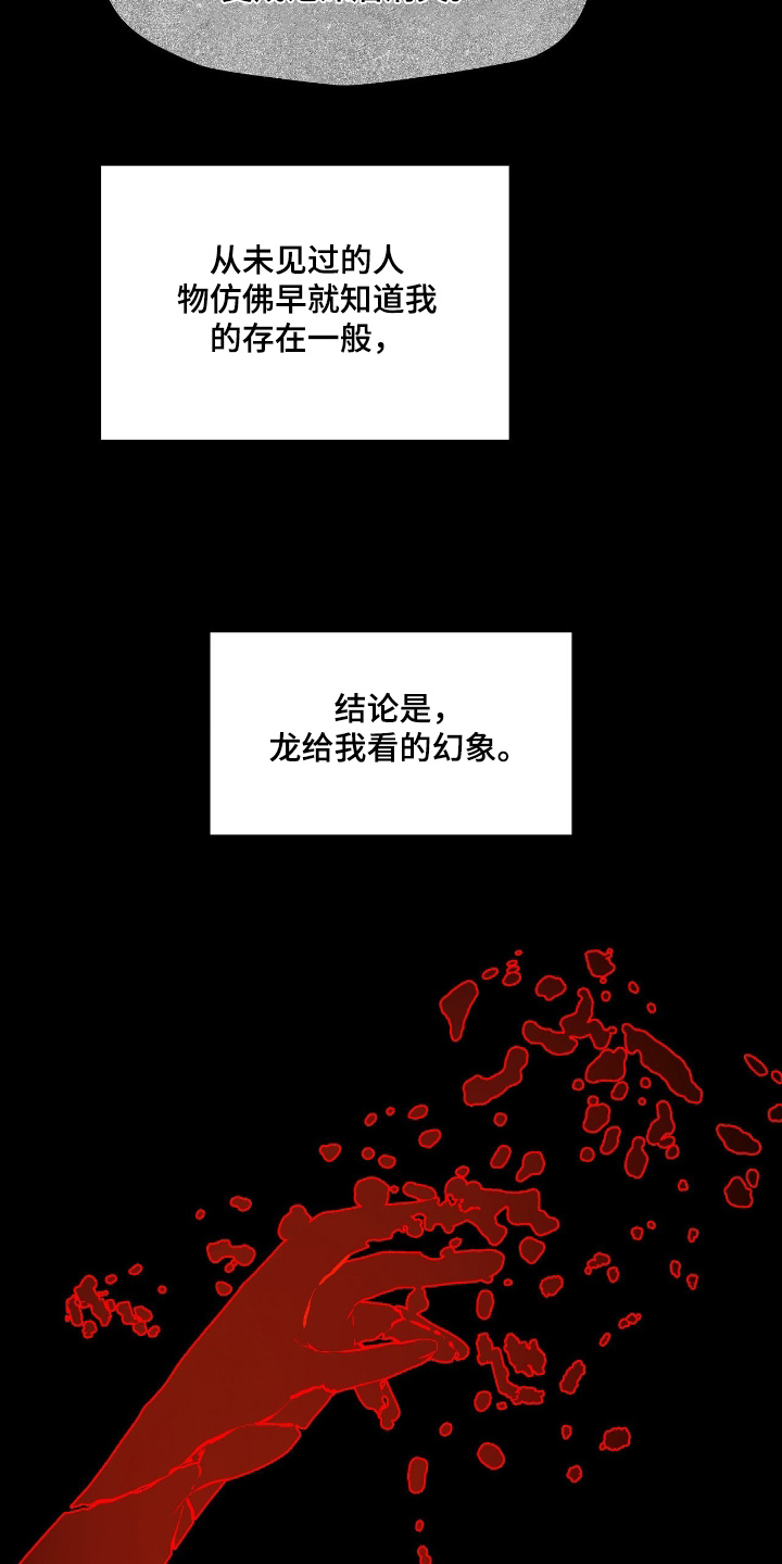 第32章：什么是你的自由3