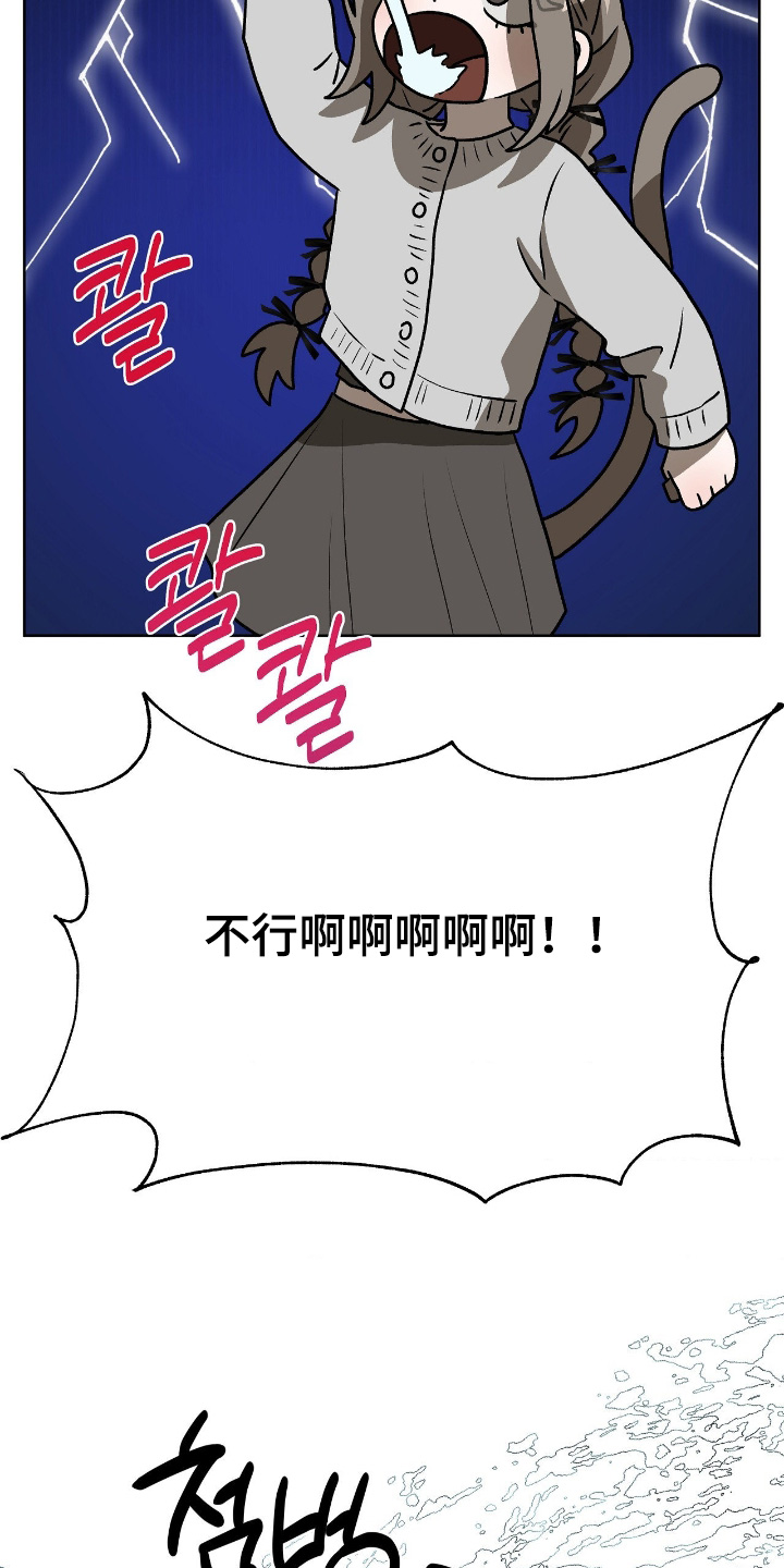 钓鱼也能钓到人鱼吗漫画漫画,第29章：为什么撒谎5图