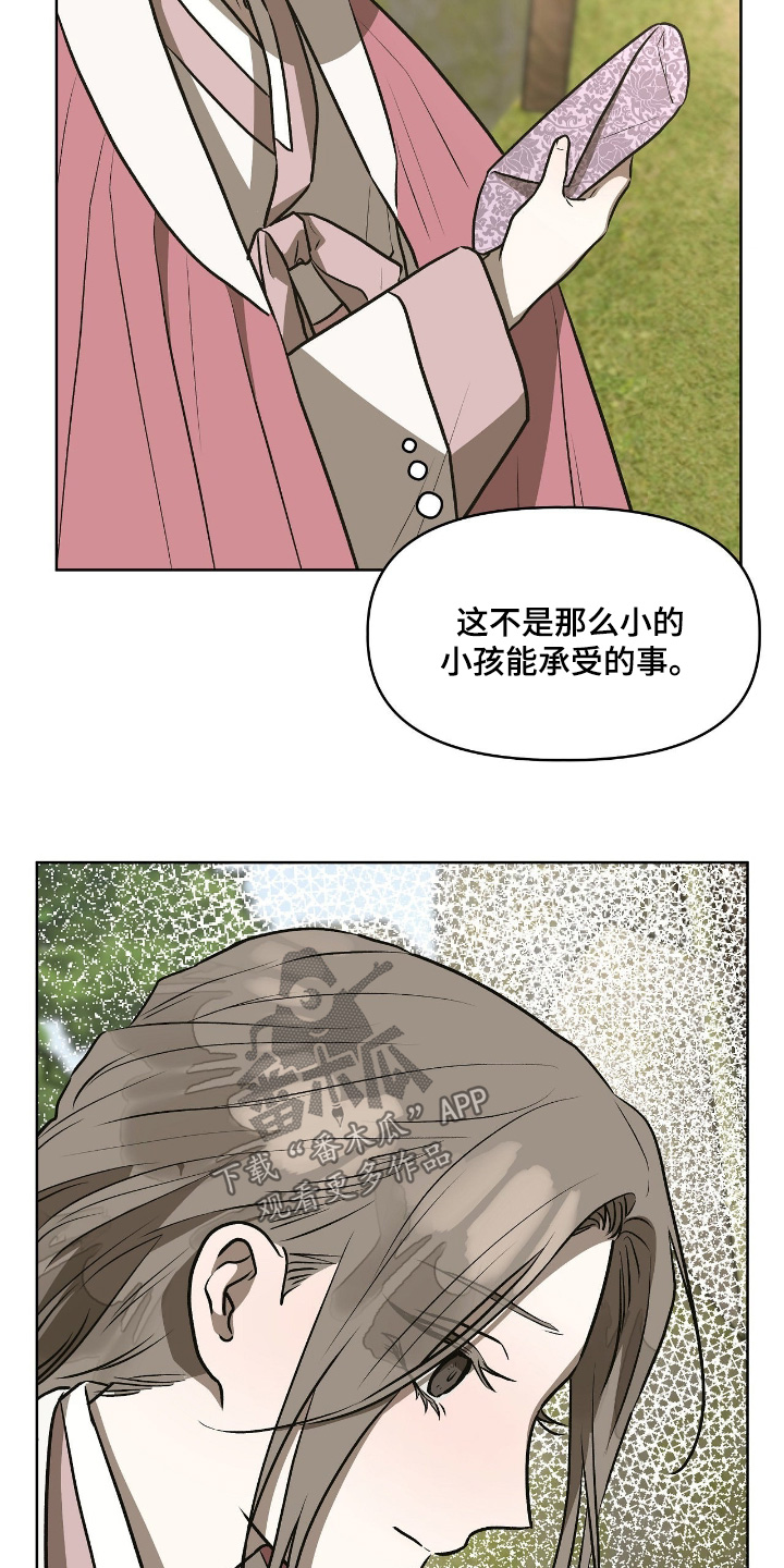 钓人的鱼作品集逆袭漫画,第33章：还能来嘛5图