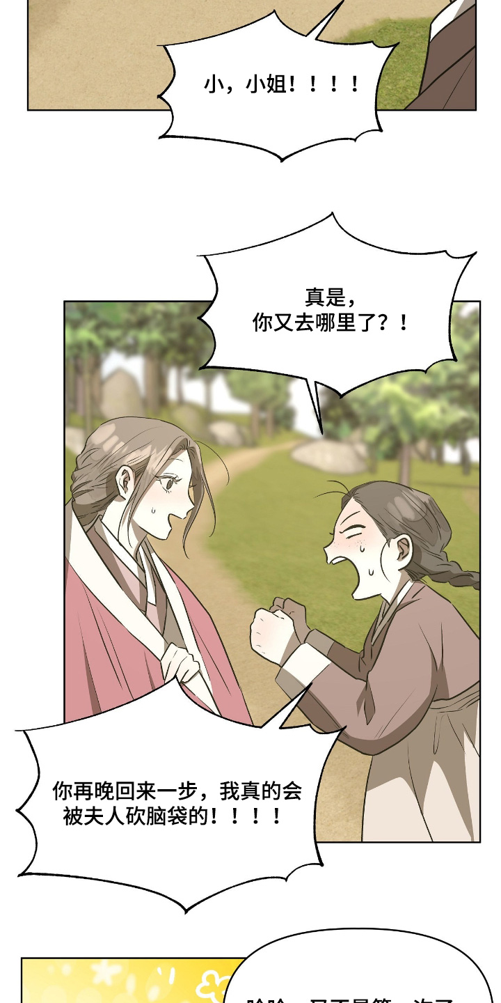 钓人的鱼作品集逆袭漫画,第33章：还能来嘛2图