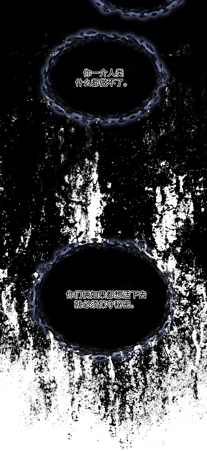 钓个人鱼当室友全集漫画,第30章：发生了什么5图