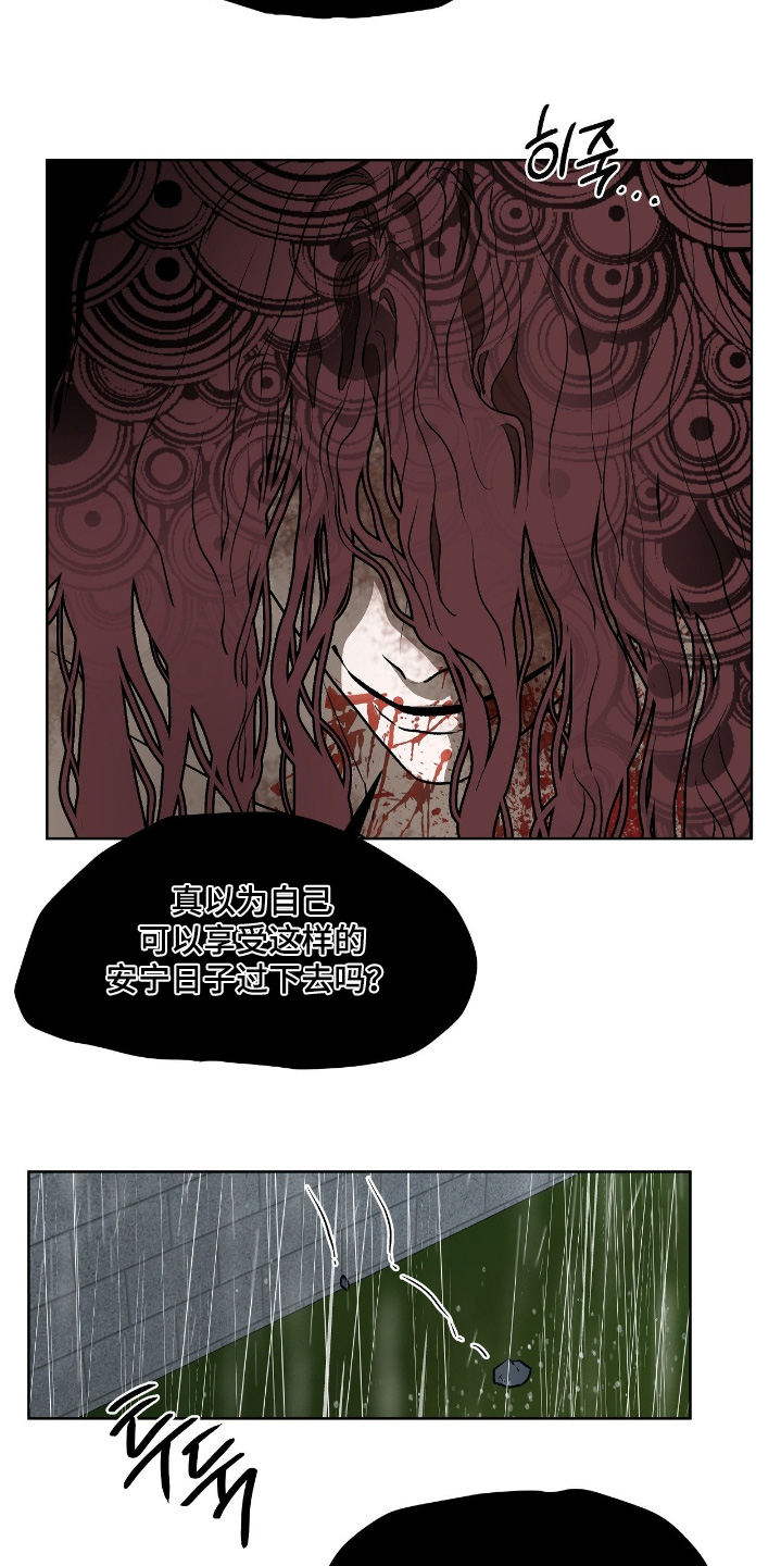 钓个人鱼当室友漫画,第26章：怎么回事2图