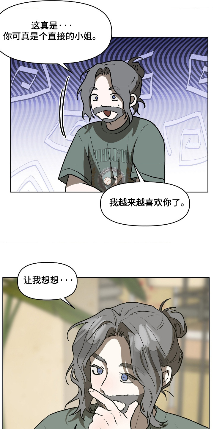 钓鱼也能钓到人鱼吗漫画漫画,第29章：为什么撒谎5图