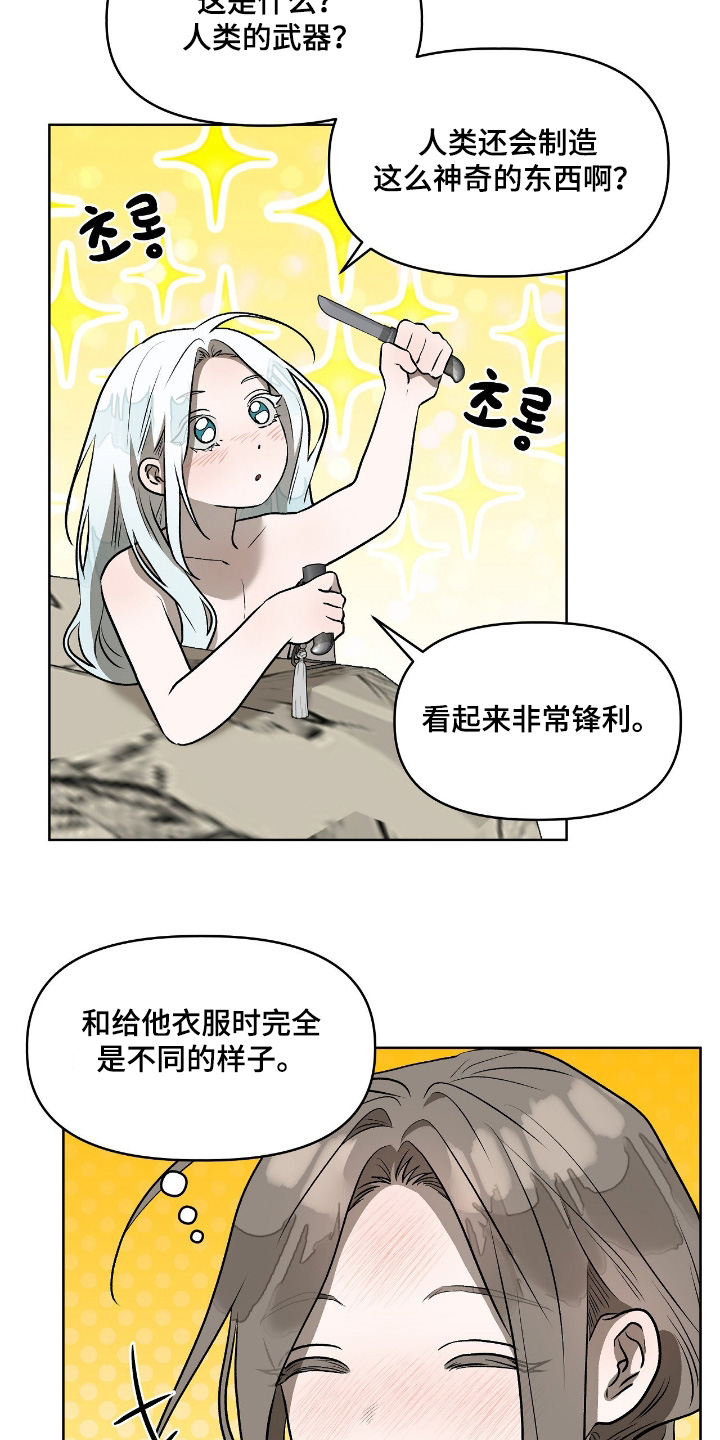 钓个人鱼当室友讲了什么漫画,第34章：这个给你1图