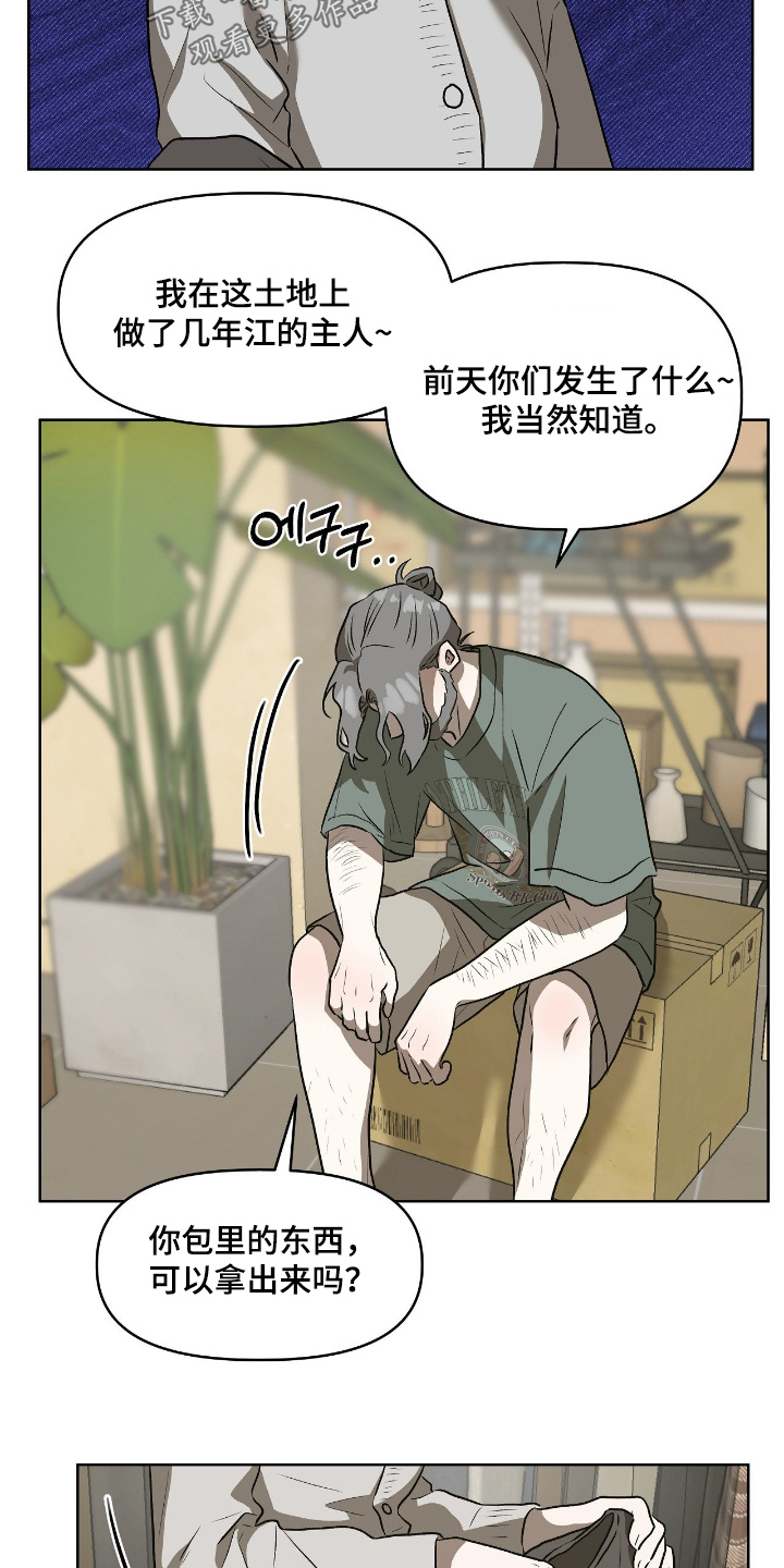 第28章：这是什么4