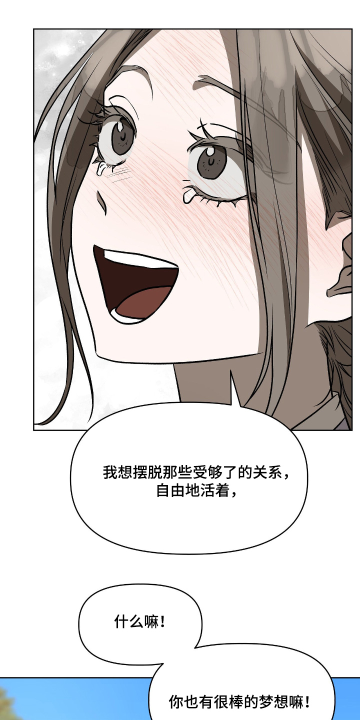 第33章：还能来嘛4