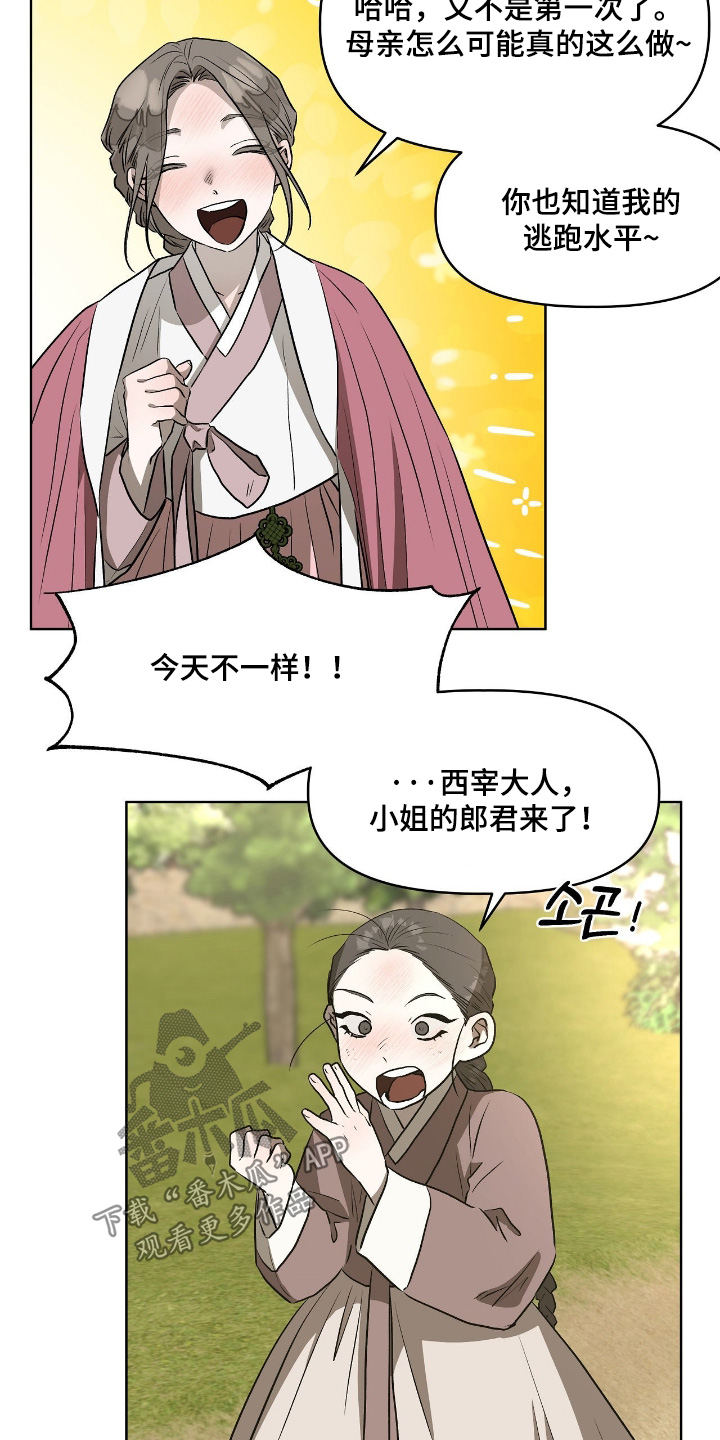 钓人的鱼作品集逆袭漫画,第33章：还能来嘛3图