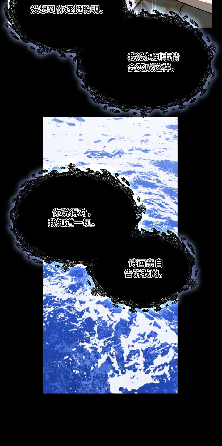 钓个人鱼当室友全集漫画,第30章：发生了什么5图