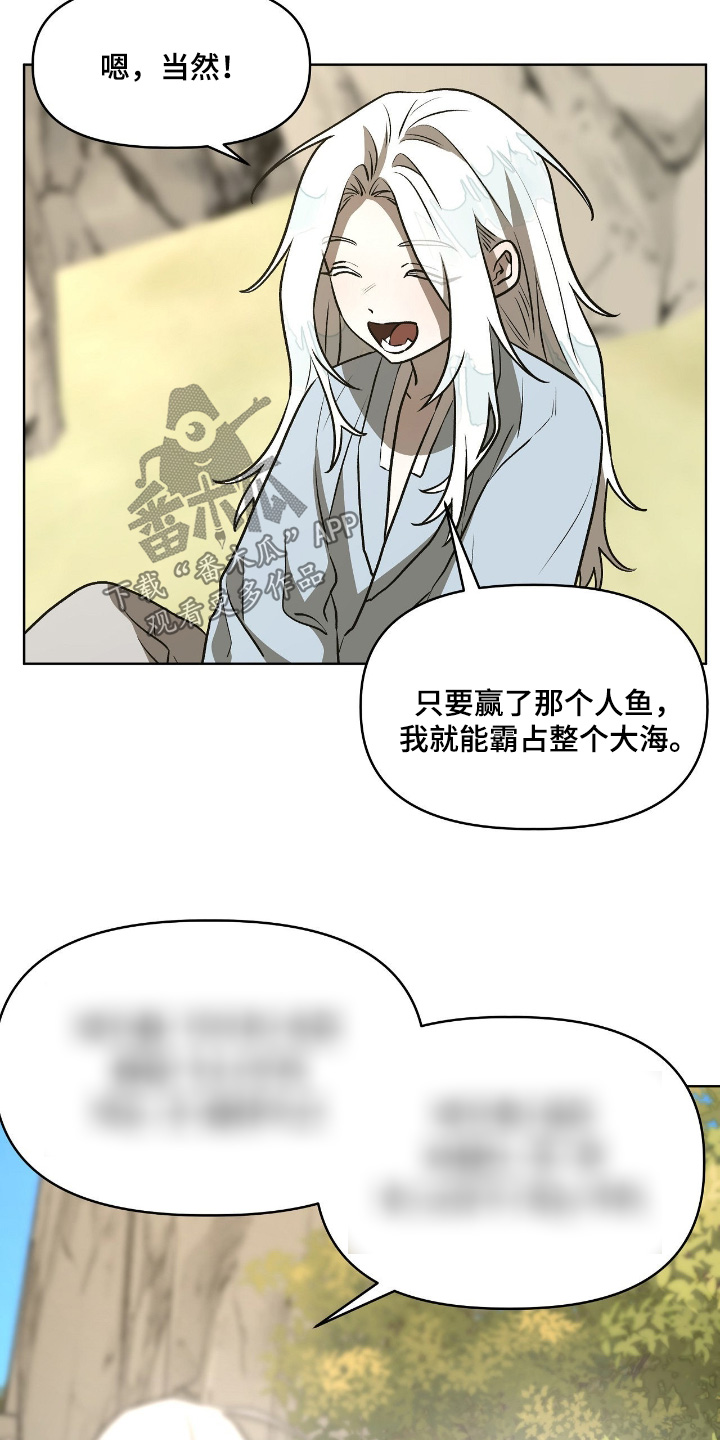 钓个人鱼当室友漫画,第32章：什么是你的自由1图