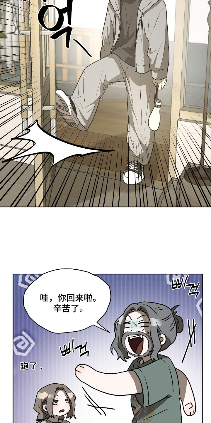 钓鱼也能钓到人鱼吗漫画漫画,第29章：为什么撒谎2图