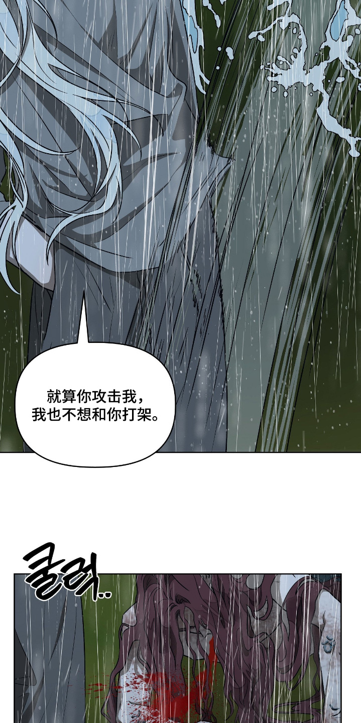 钓个人鱼当室友漫画,第26章：怎么回事5图