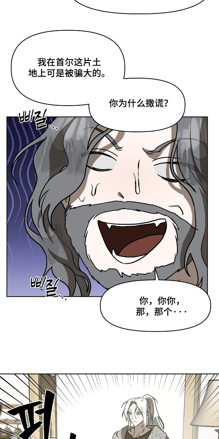 钓鱼也能钓到人鱼吗漫画漫画,第29章：为什么撒谎1图