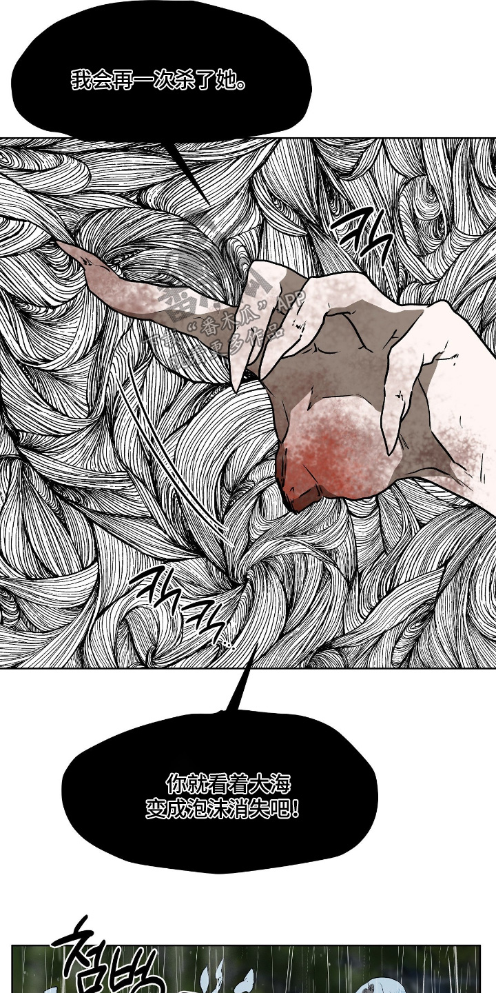 钓个人鱼当室友漫画,第26章：怎么回事2图