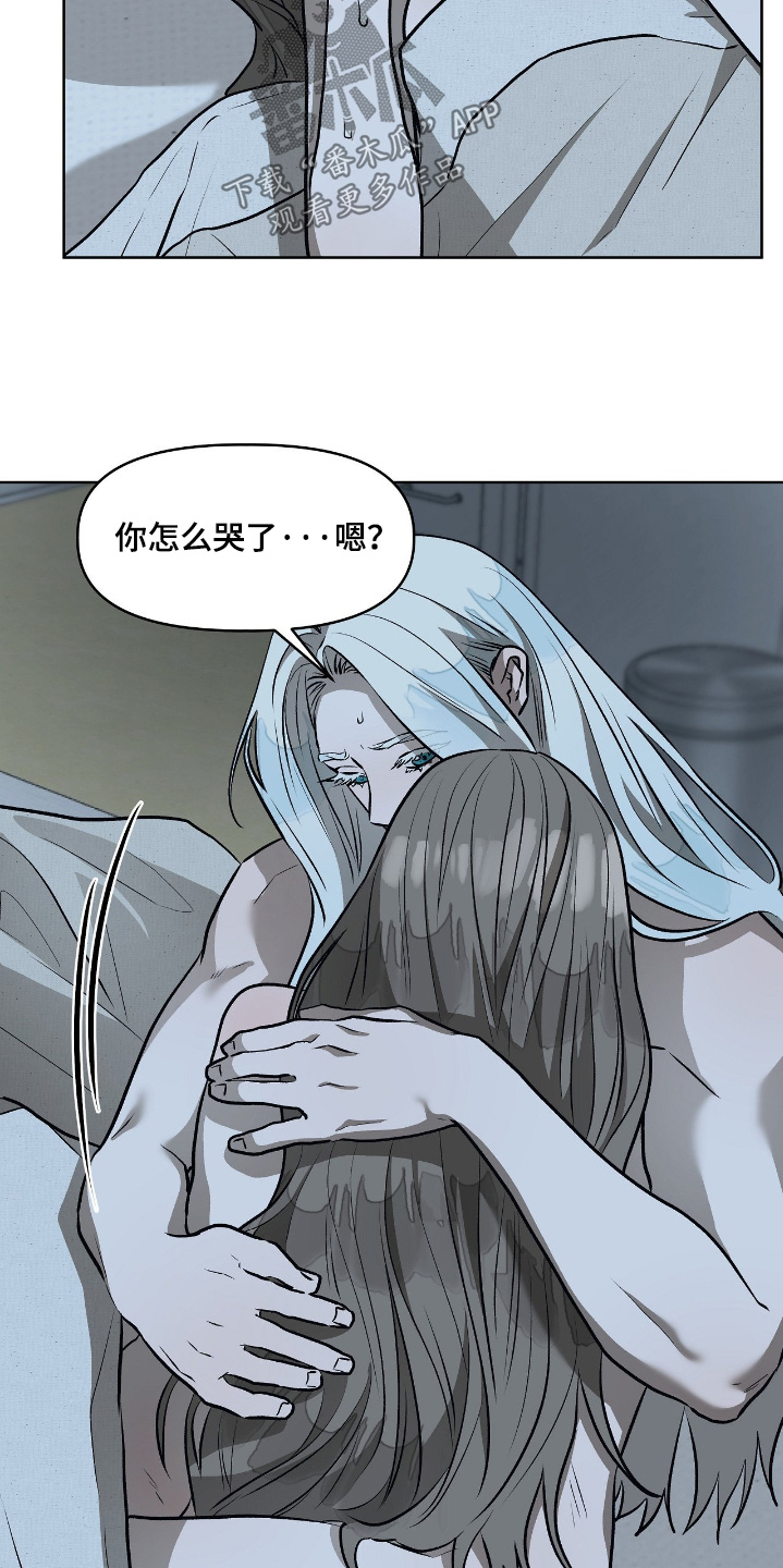 钓个人鱼当室友漫画,第35章：你怎么哭了3图