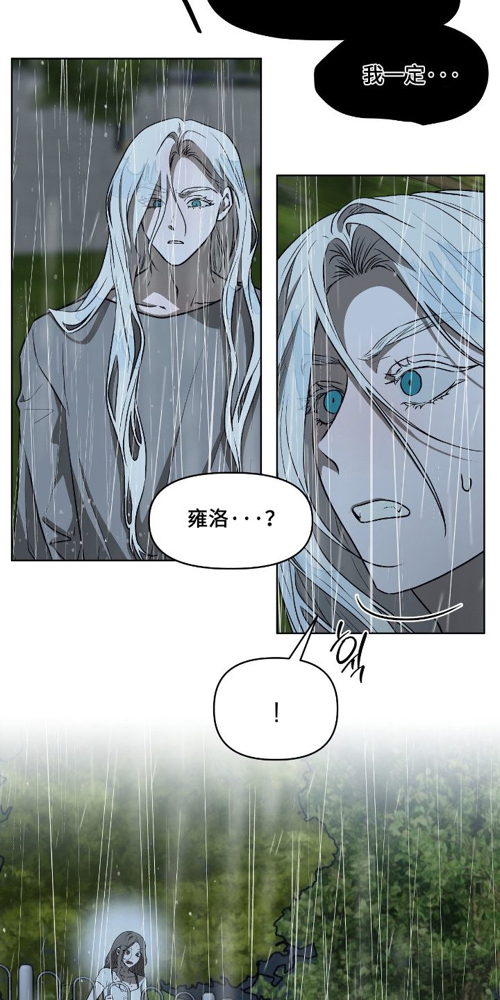 钓个人鱼当室友漫画,第26章：怎么回事4图