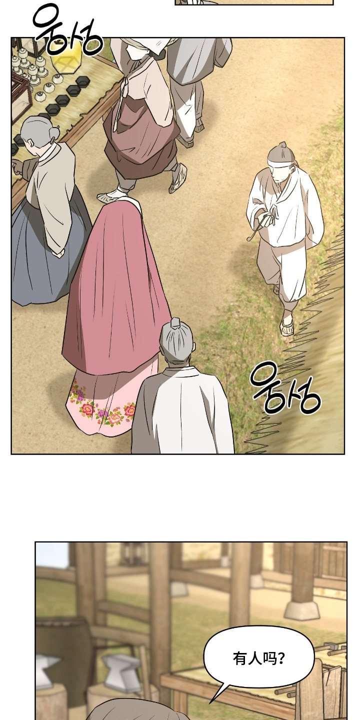 钓人的鱼作品集逆袭漫画,第33章：还能来嘛1图