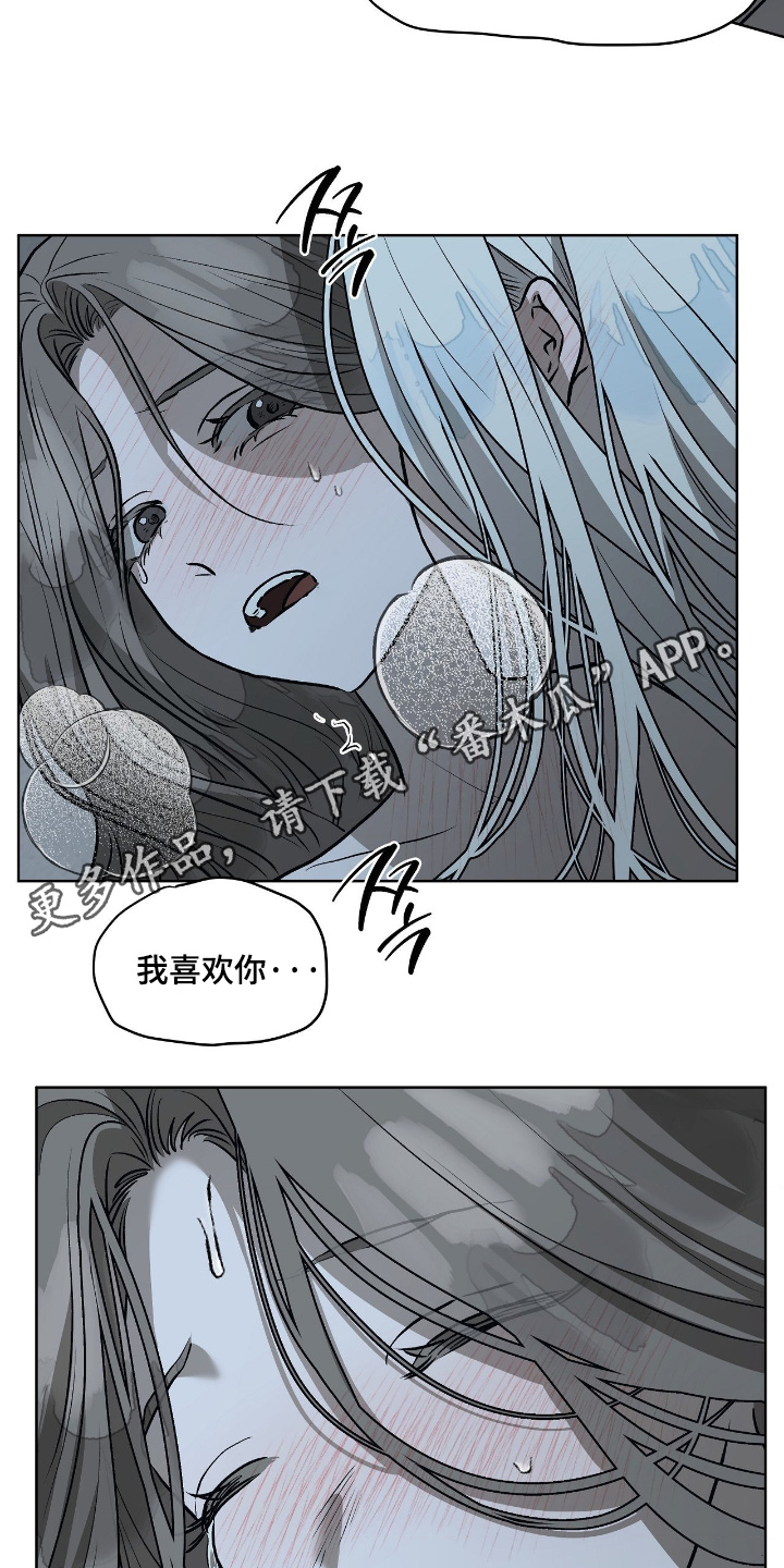 钓个人鱼当室友漫画,第31章：我们回家吧5图