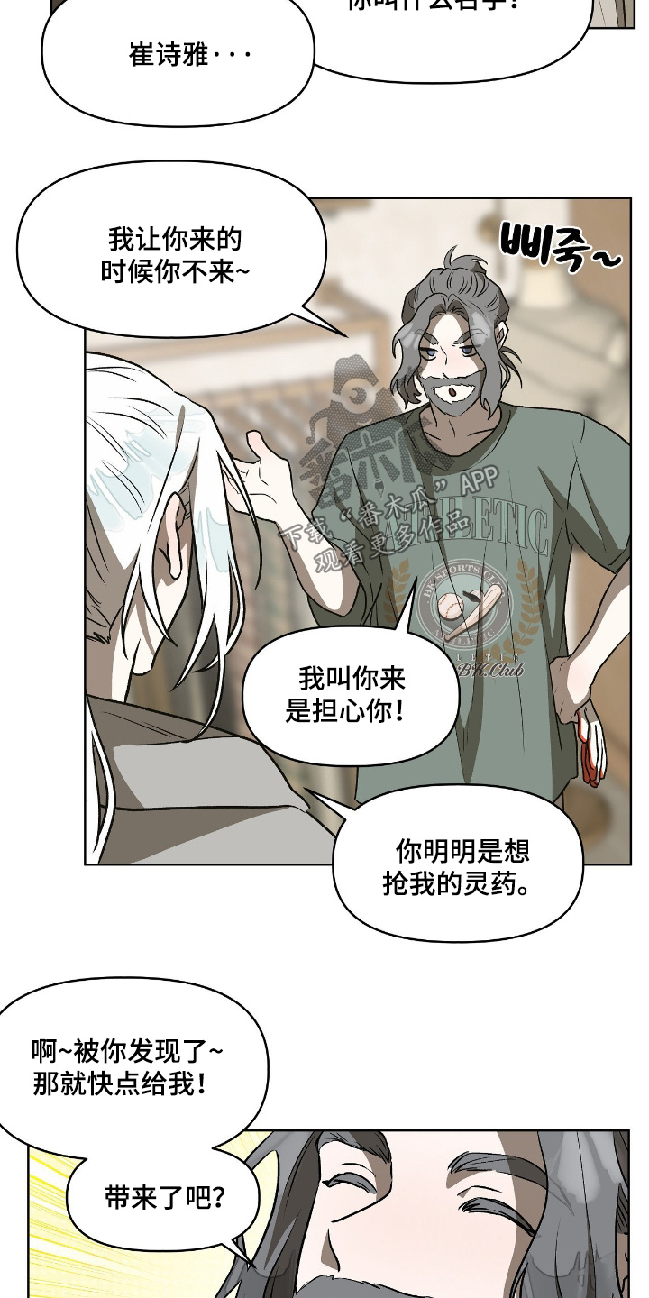 第28章：这是什么0