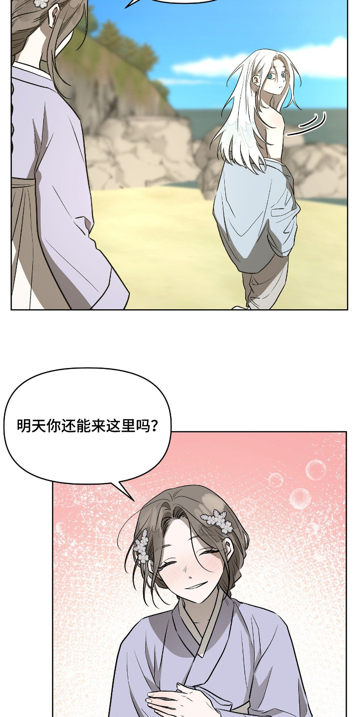 钓人的鱼作品集逆袭漫画,第33章：还能来嘛4图