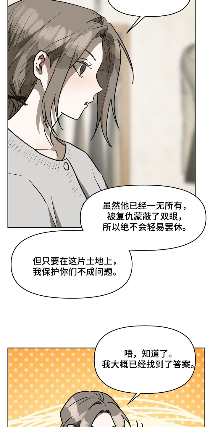 钓鱼也能钓到人鱼吗漫画漫画,第29章：为什么撒谎2图