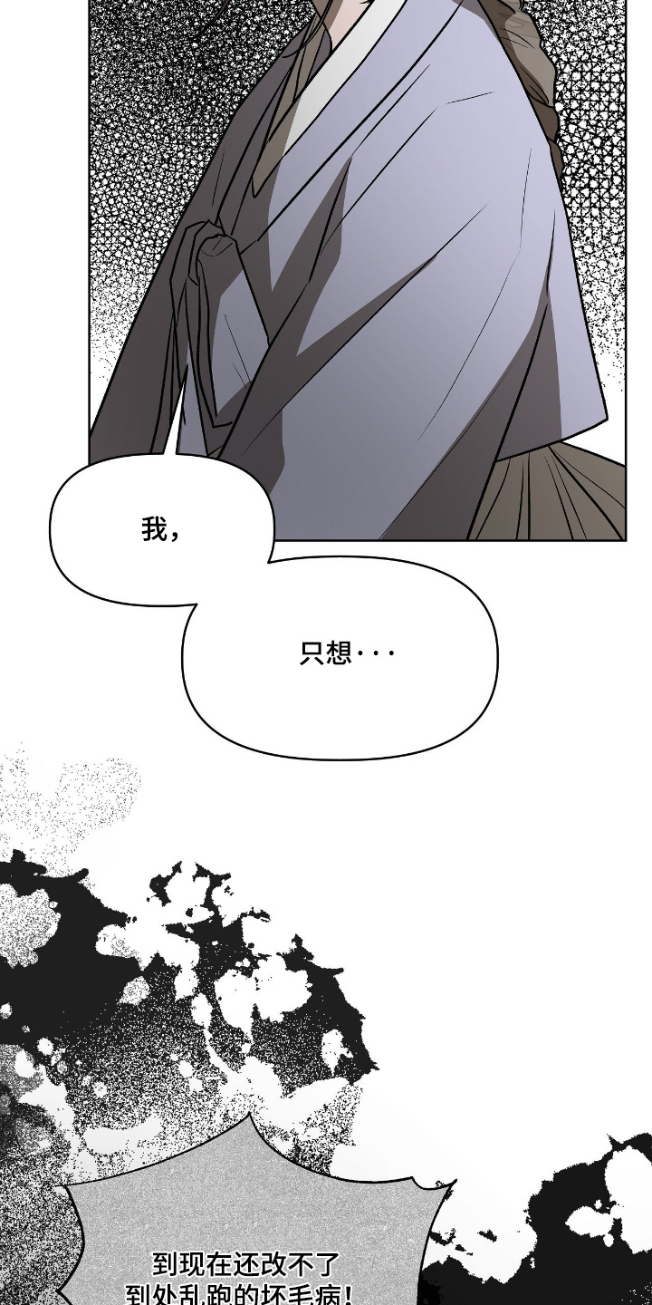 钓个人鱼当室友全集漫画,第32章：什么是你的自由3图