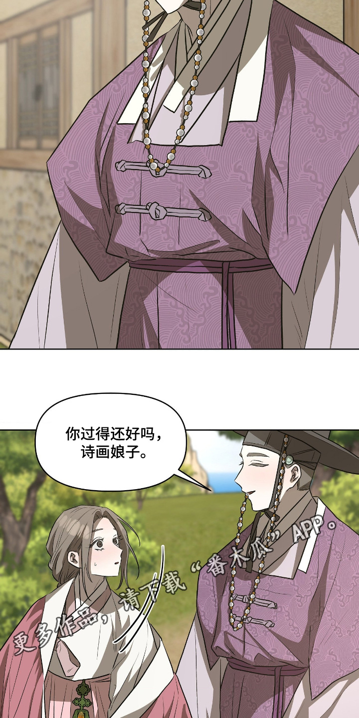 钓人的鱼作品集逆袭漫画,第33章：还能来嘛5图