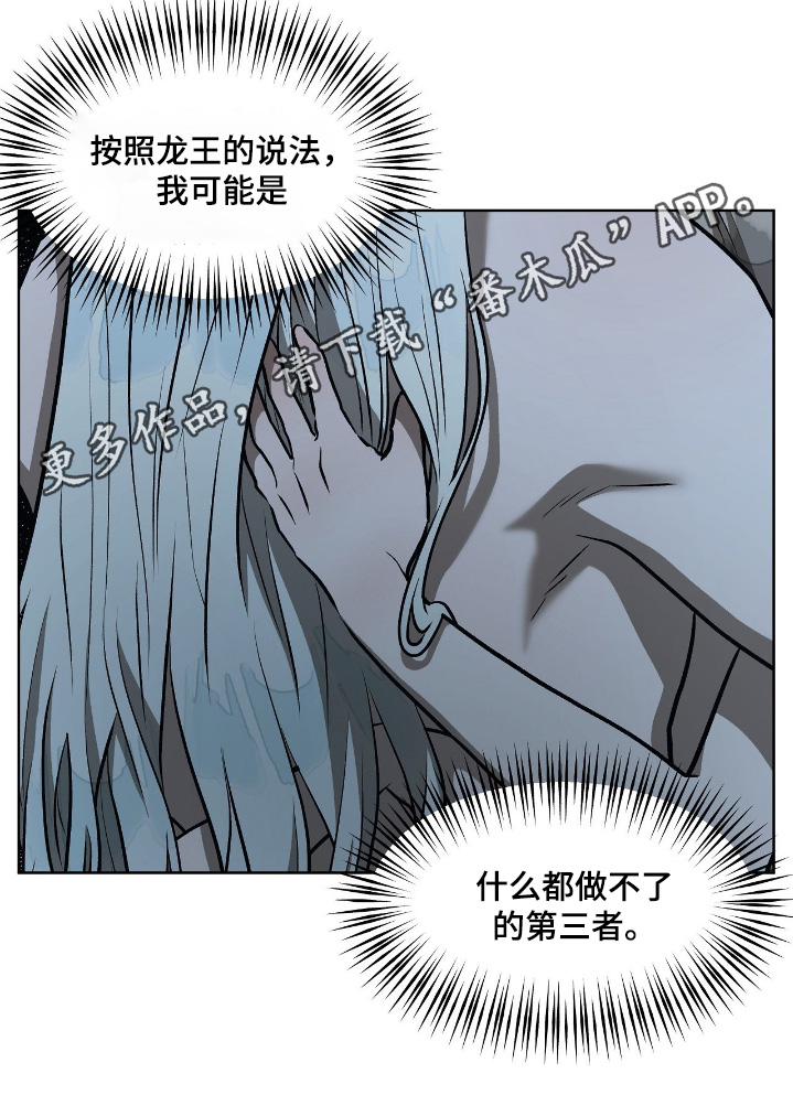 钓个人鱼当室友漫画,第35章：你怎么哭了5图