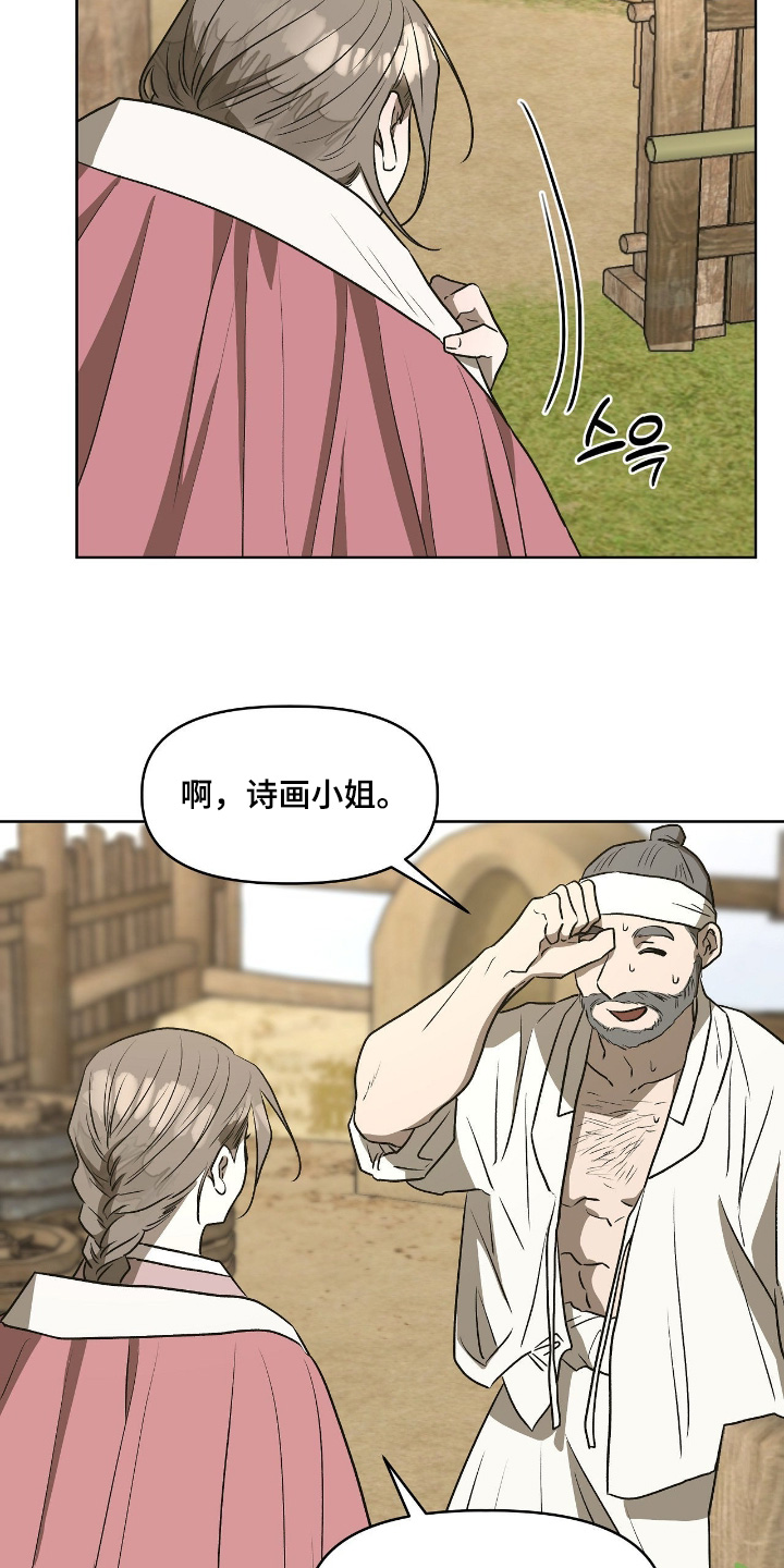 钓人的鱼作品集逆袭漫画,第33章：还能来嘛2图