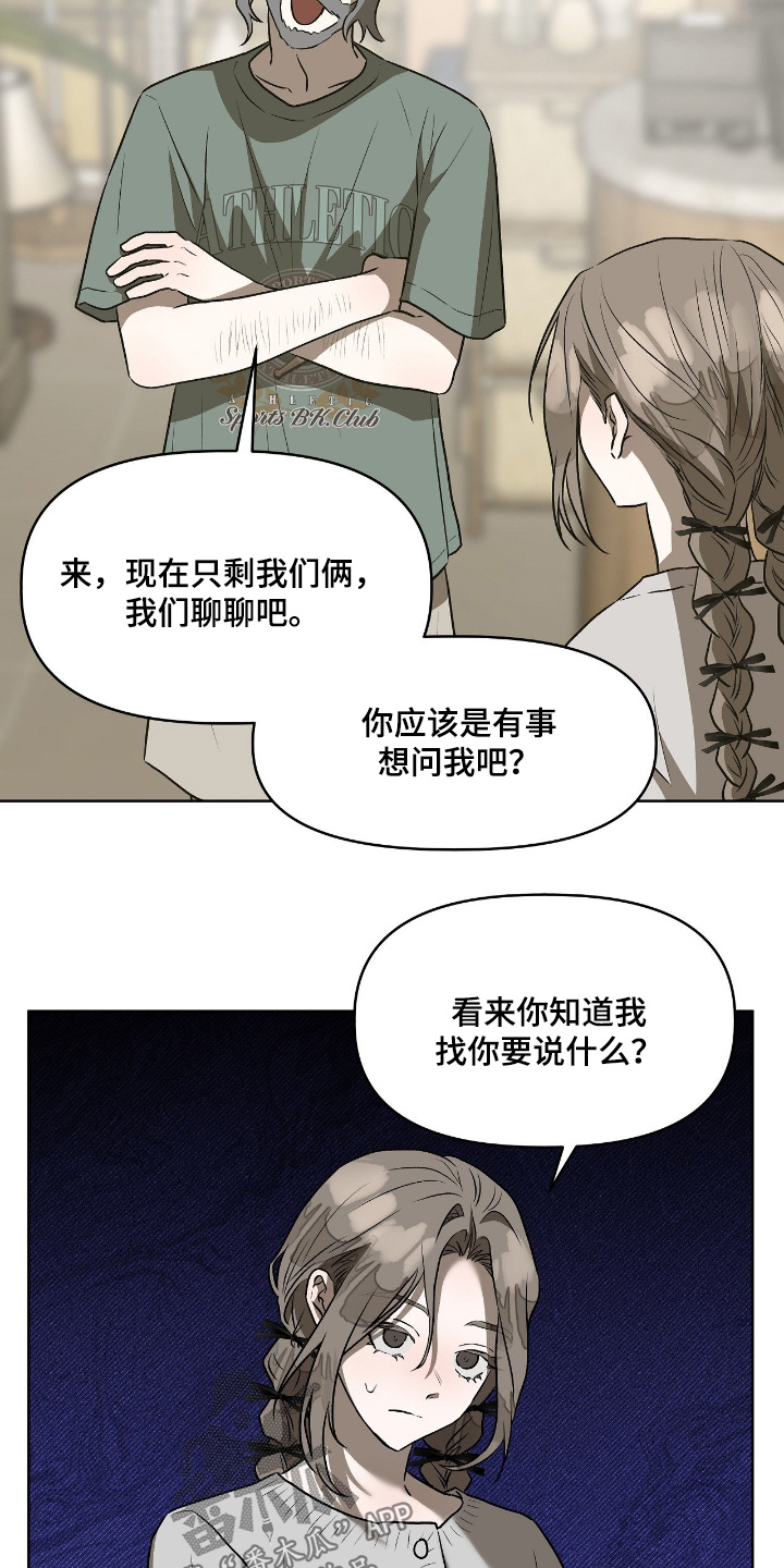 第28章：这是什么3