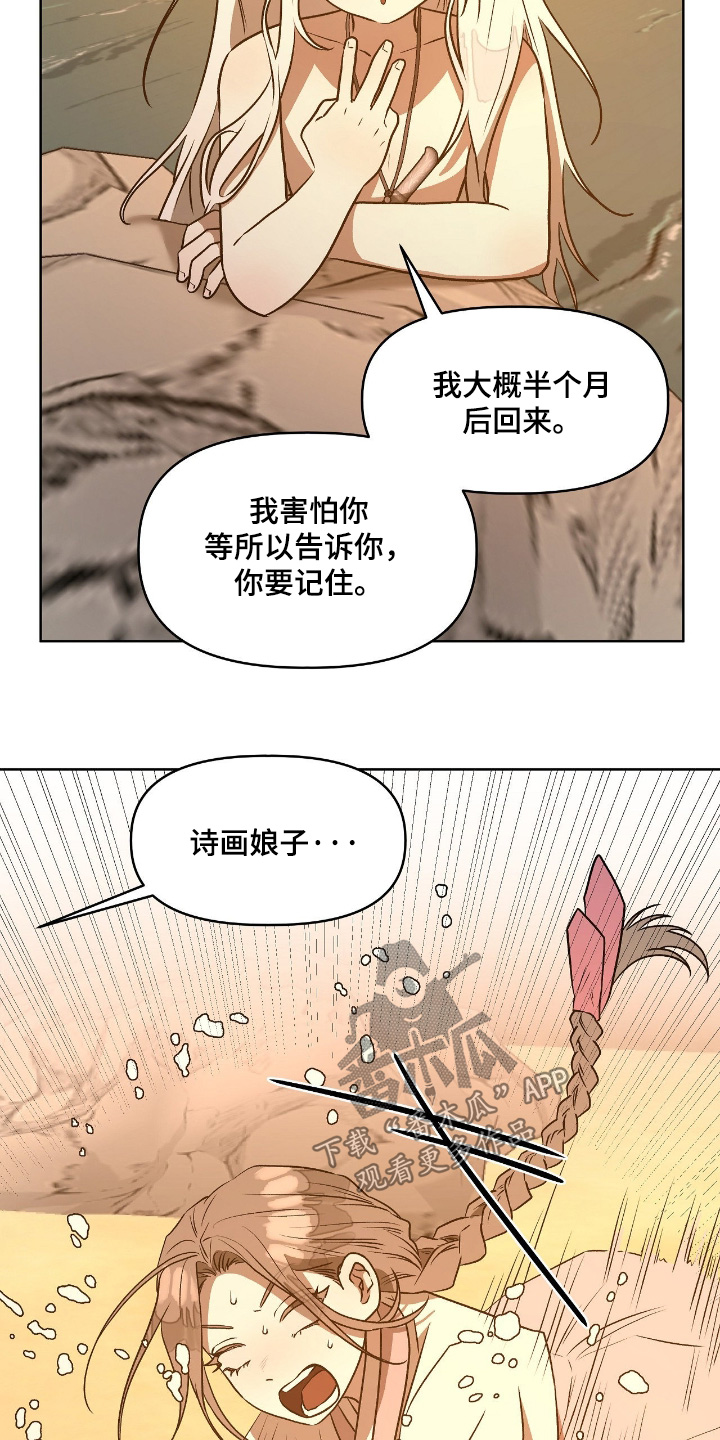钓个人鱼当室友讲了什么漫画,第34章：这个给你5图