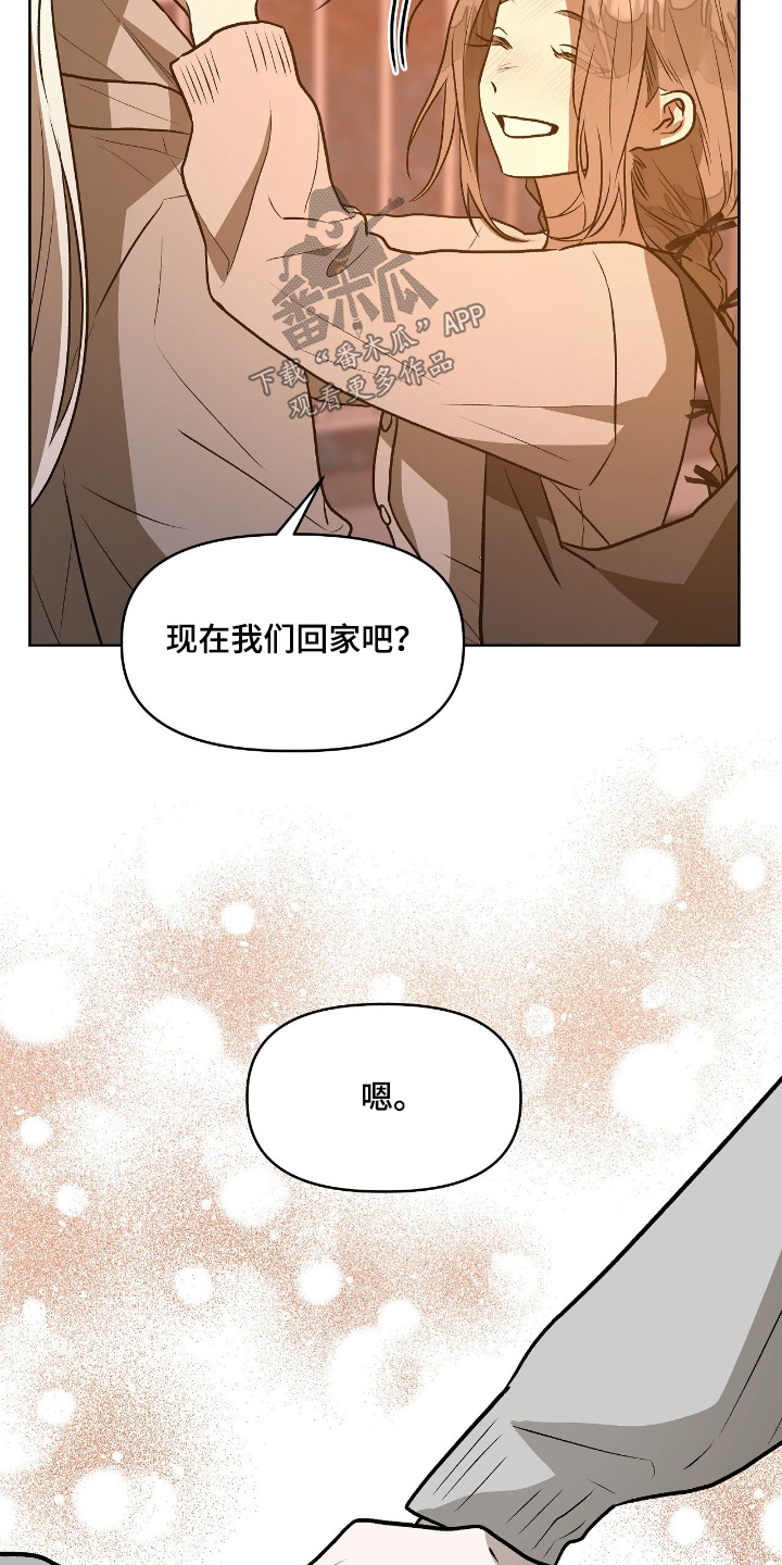 钓个人鱼当室友漫画,第31章：我们回家吧5图