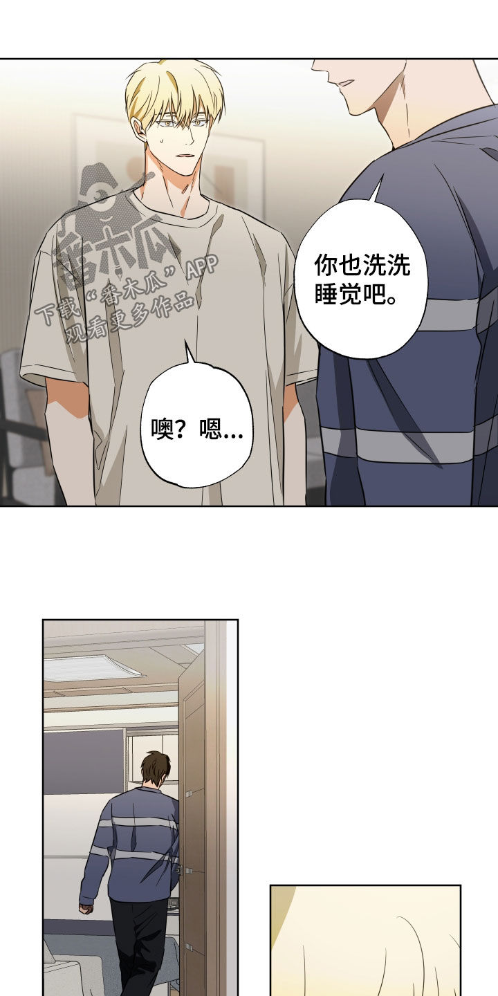 扭曲的胜利漫画,第25章：总是忘记1图