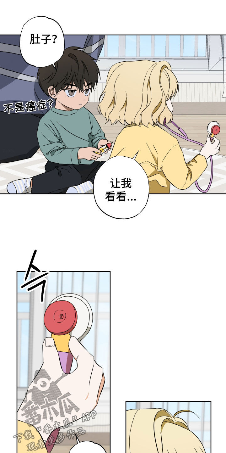 扭曲的胜利漫画,第24章：游戏5图