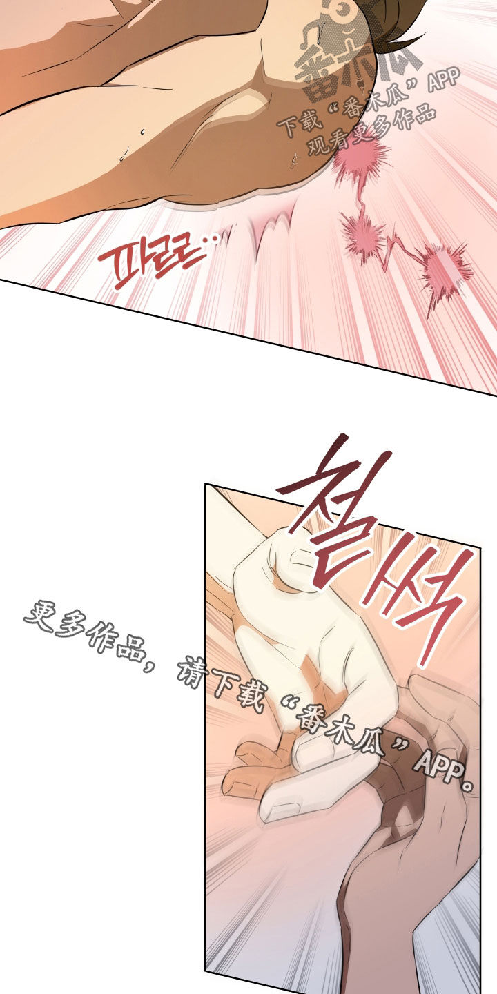 扭曲的胜利漫画,第22章：坦诚的样子2图