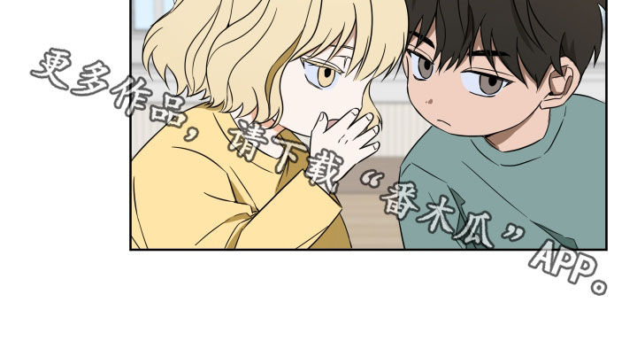 扭曲的胜利漫画,第24章：游戏2图