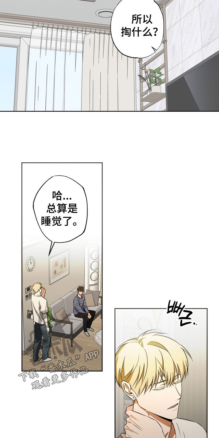 第25章：总是忘记4