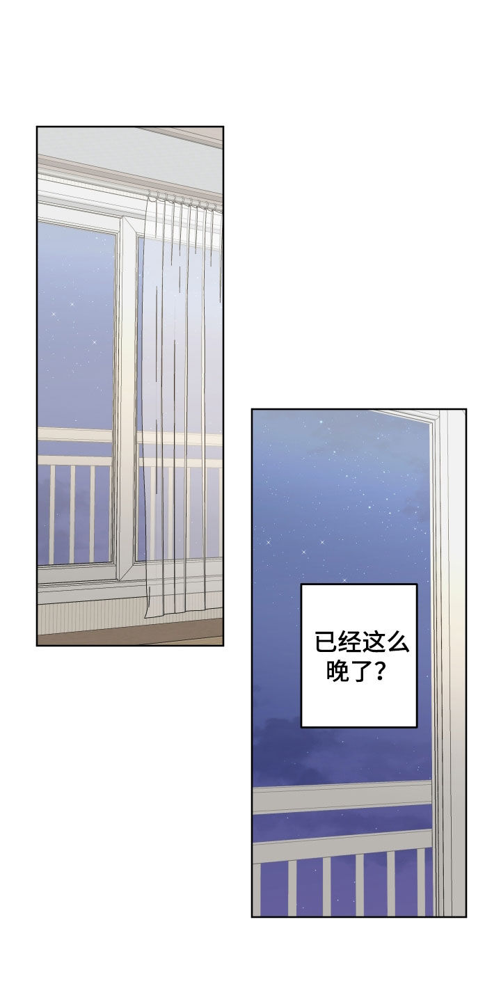 扭曲的胜利漫画,第25章：总是忘记5图