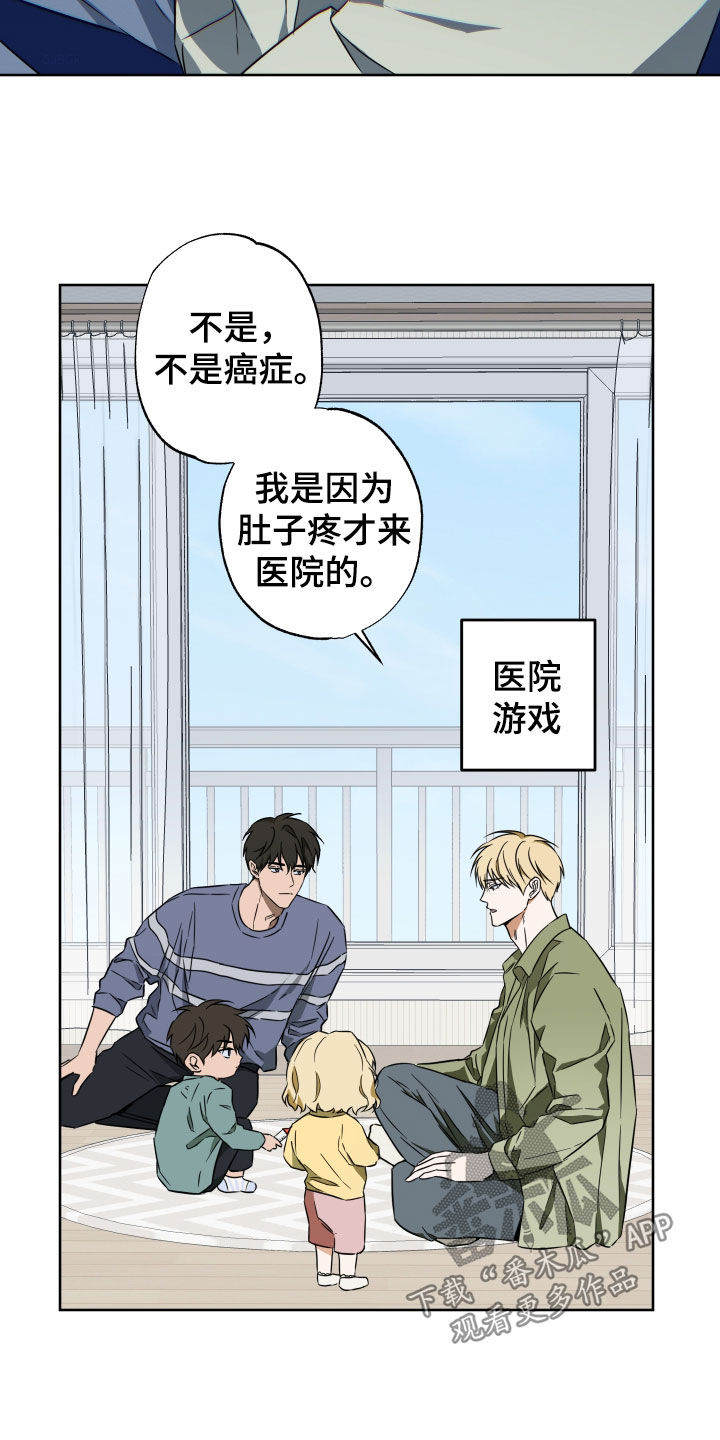 扭曲的胜利漫画,第24章：游戏4图
