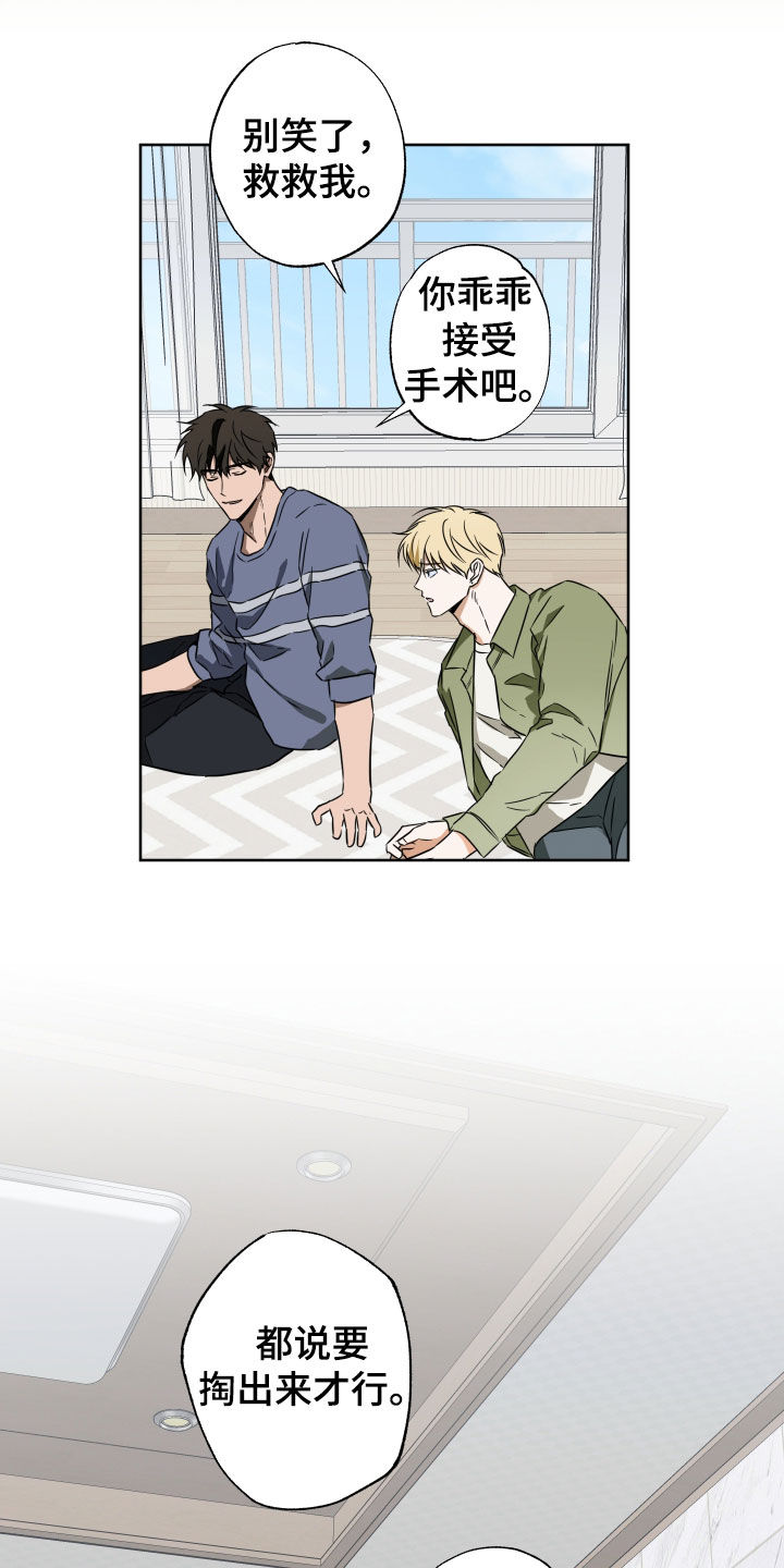 第25章：总是忘记3