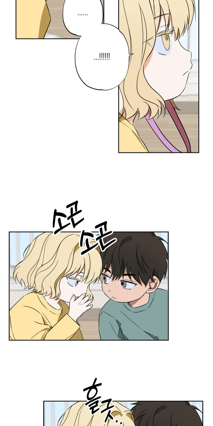 扭曲的胜利漫画,第24章：游戏1图