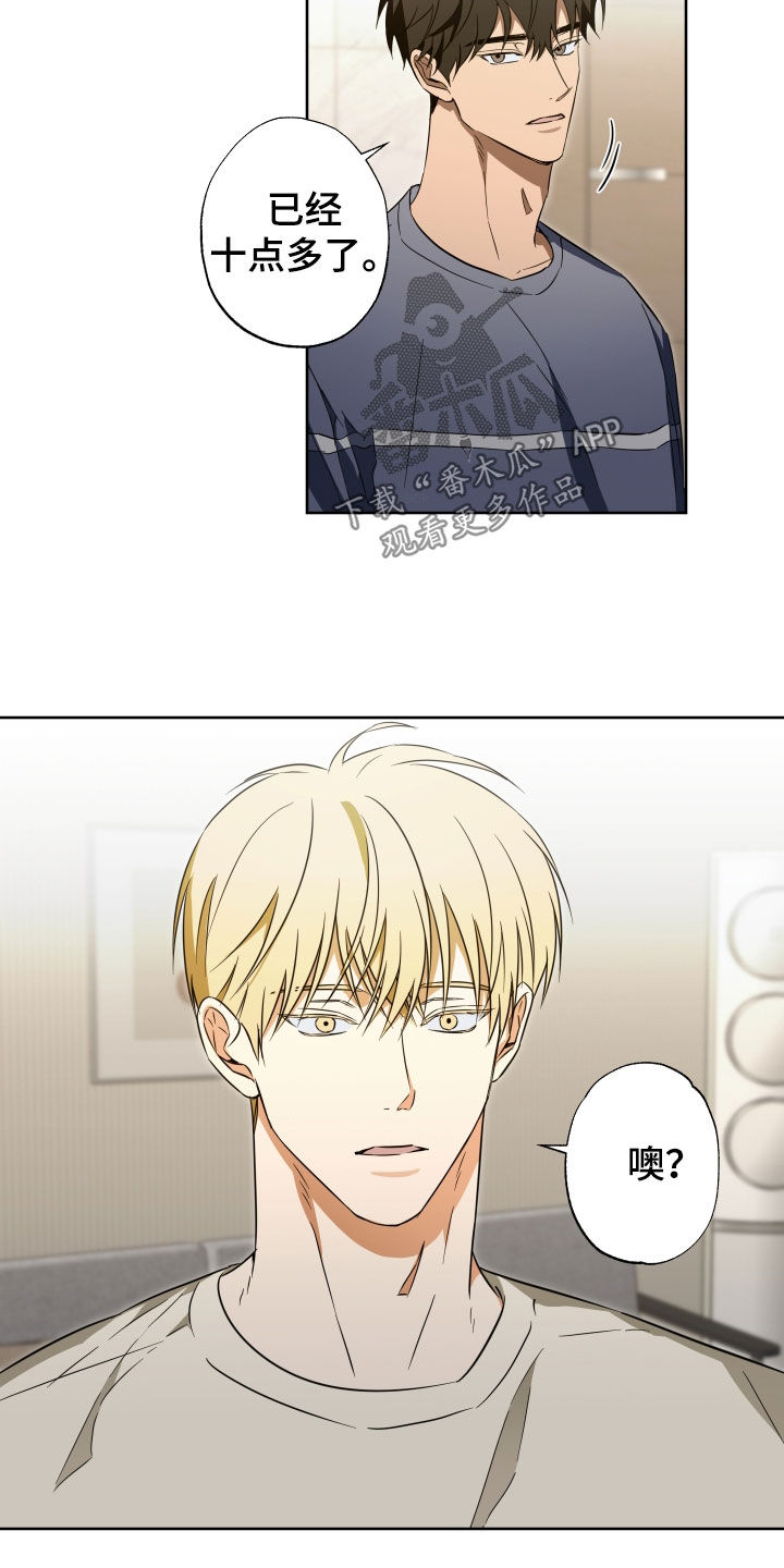 扭曲的胜利漫画,第25章：总是忘记4图